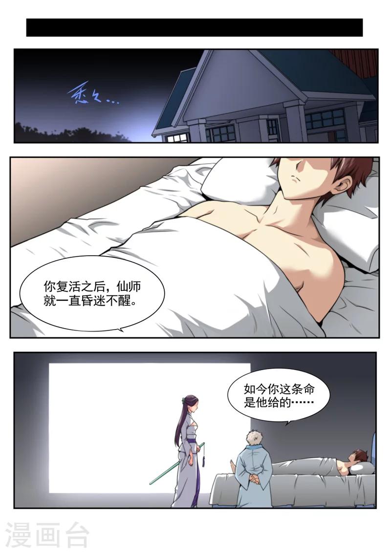 第32话-第32话