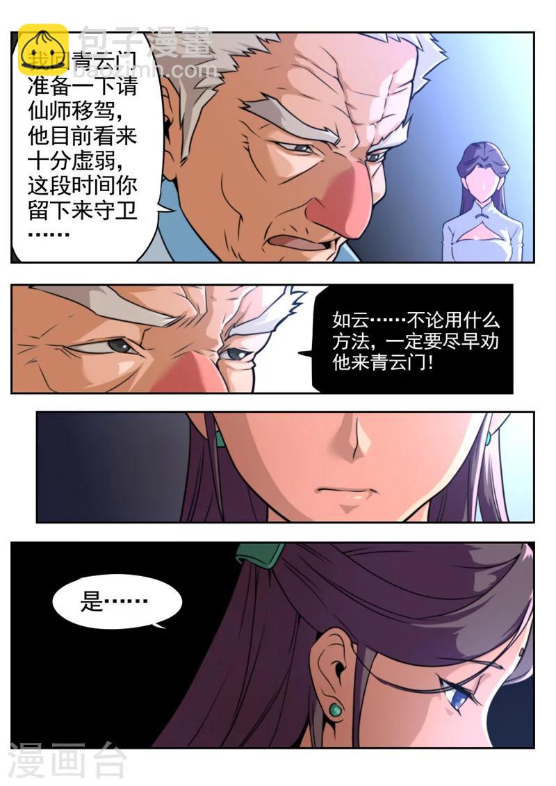 第32话-第32话