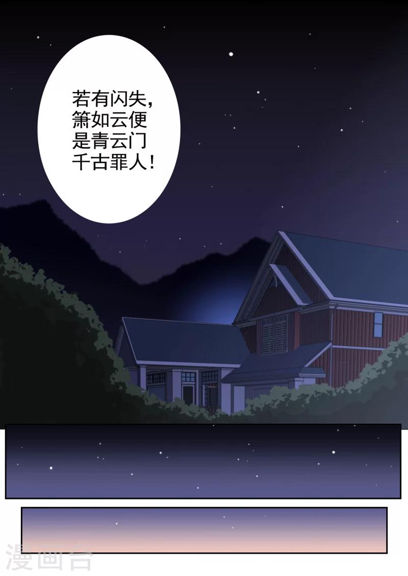第32话-第32话