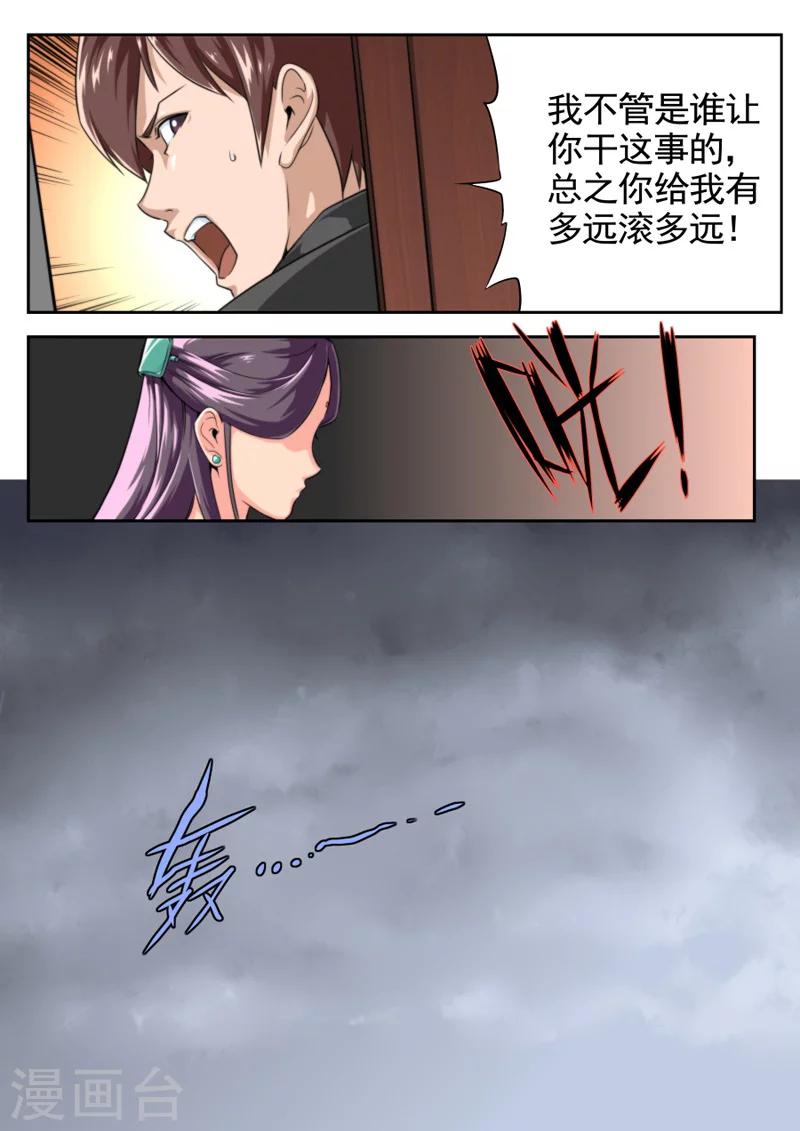 第32话-第32话
