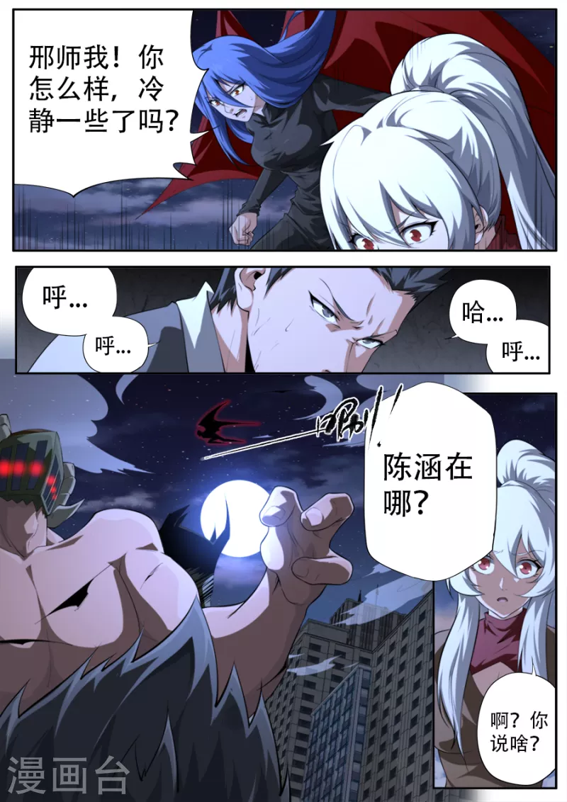 第312话-第312话