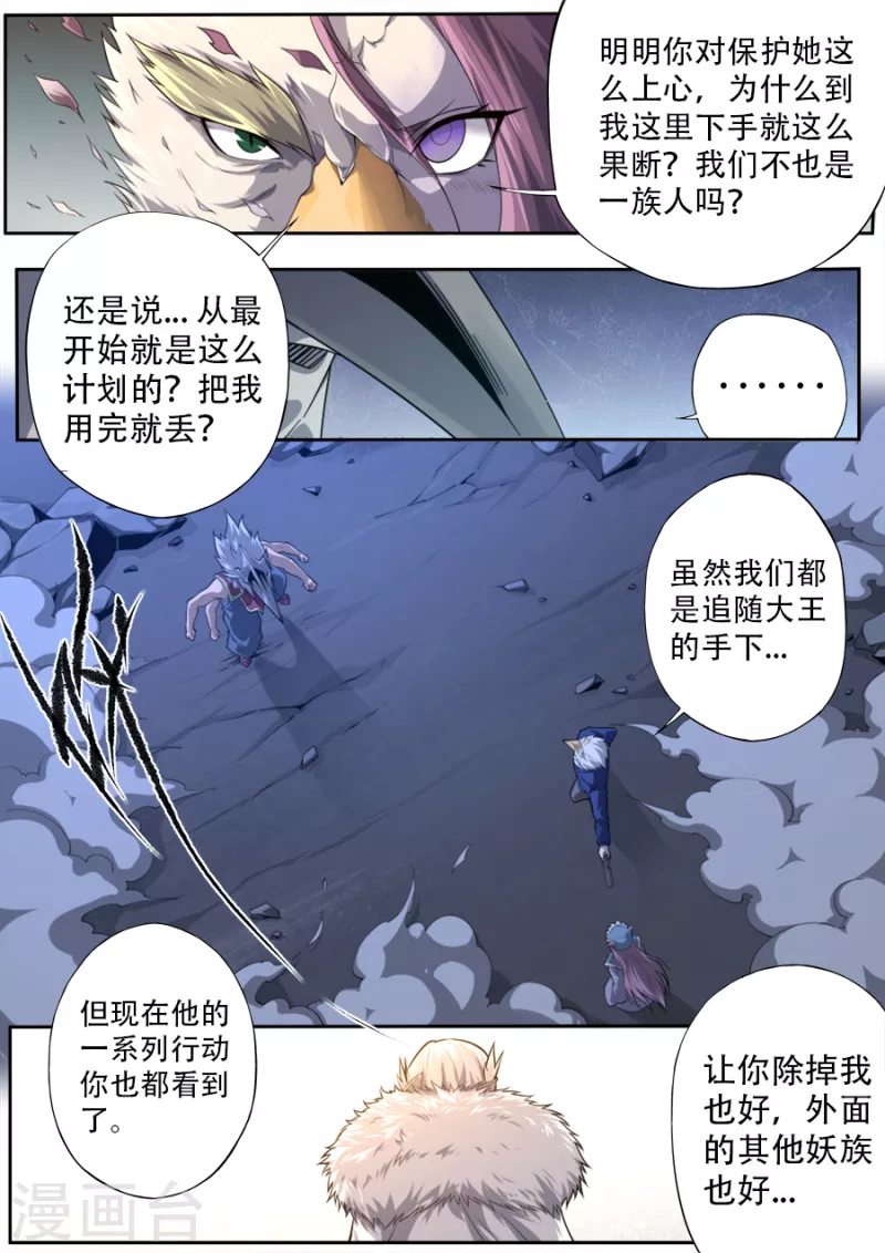 第312话-第312话