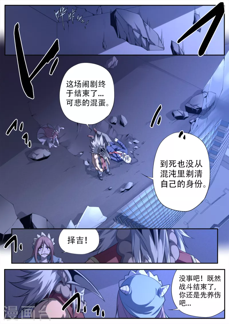 第314话-第314话
