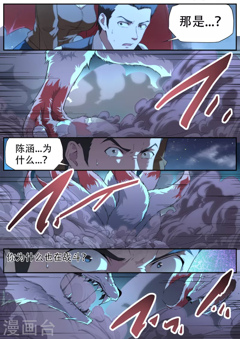 第314话-第314话