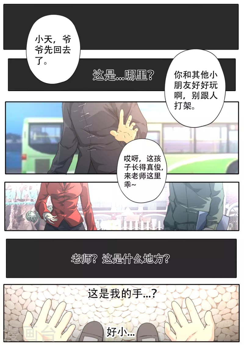 第314话-第314话