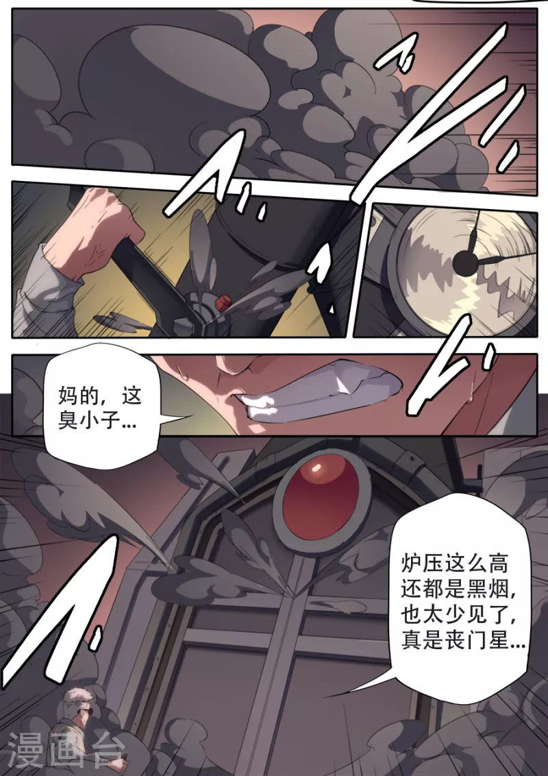 第314话-第314话