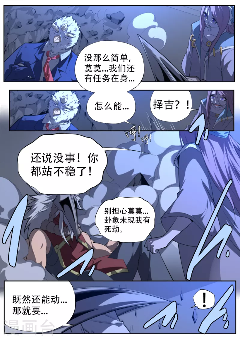 第314话-第314话