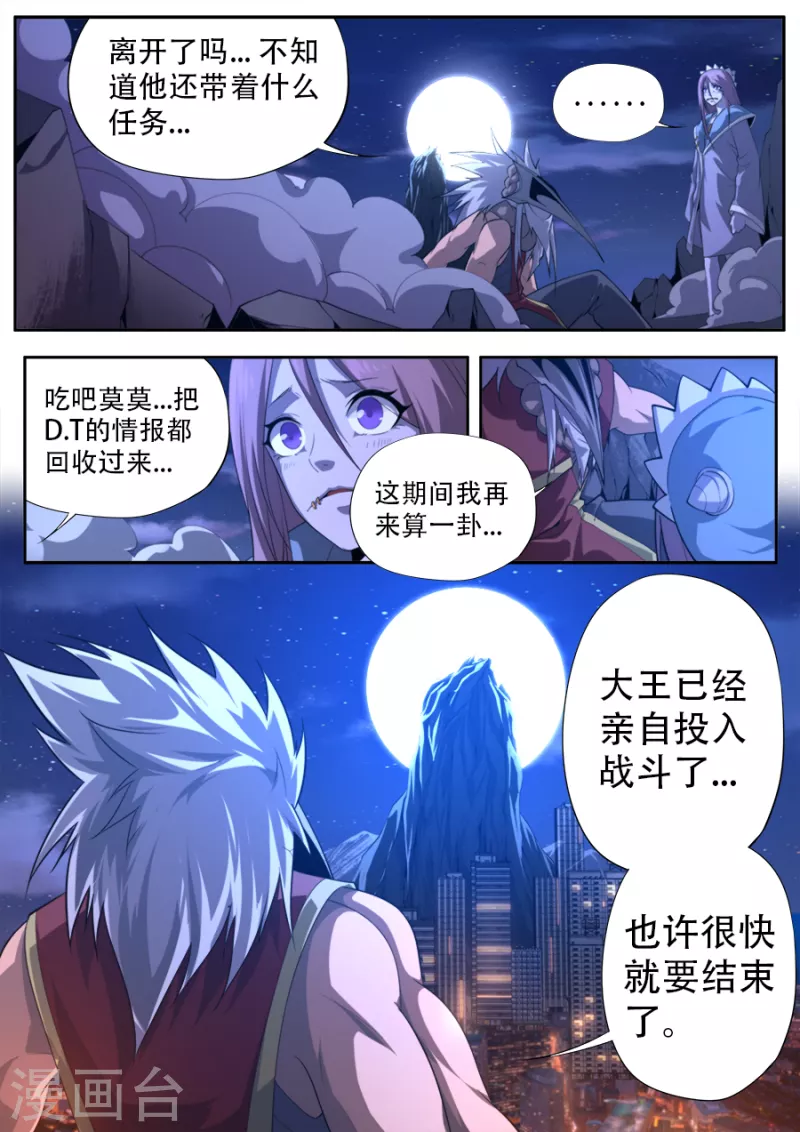 第314话-第314话