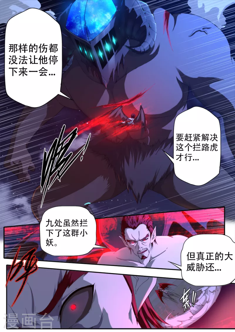 第314话-第314话