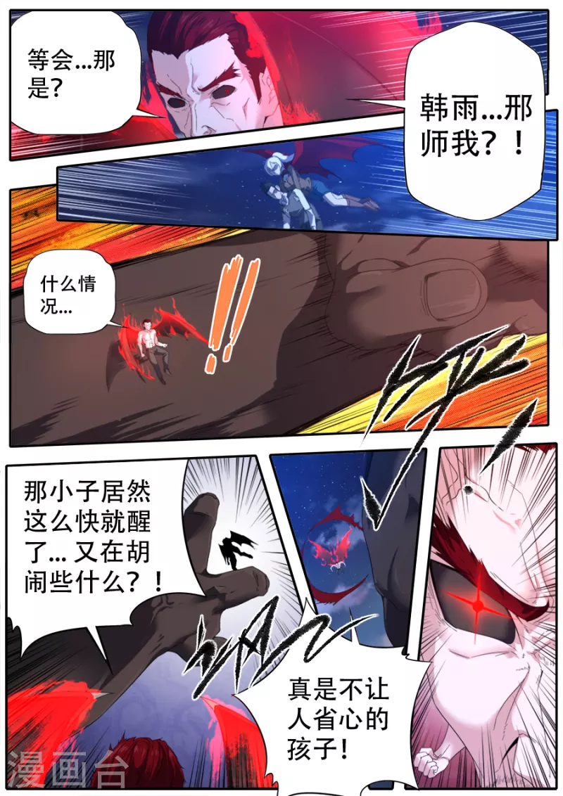 第314话-第314话