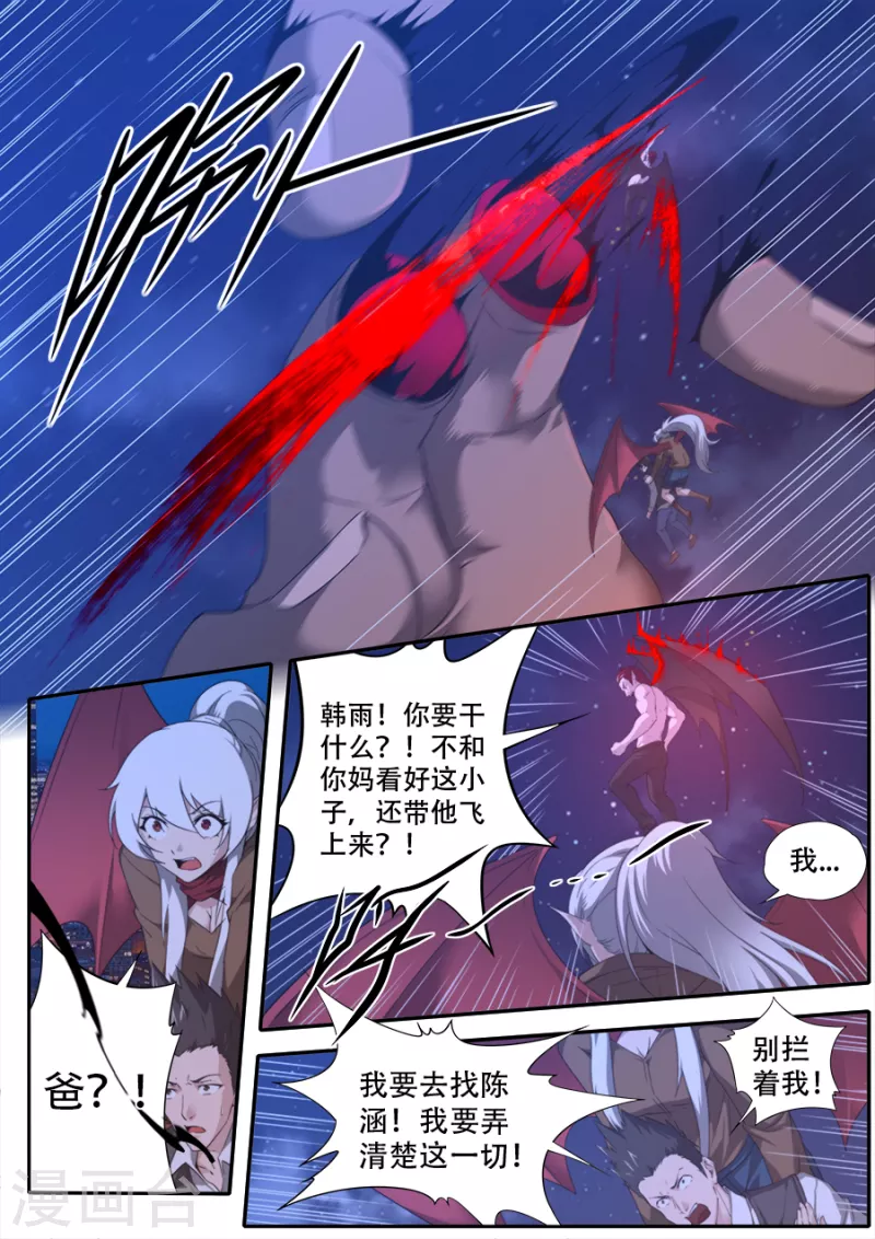 第314话-第314话