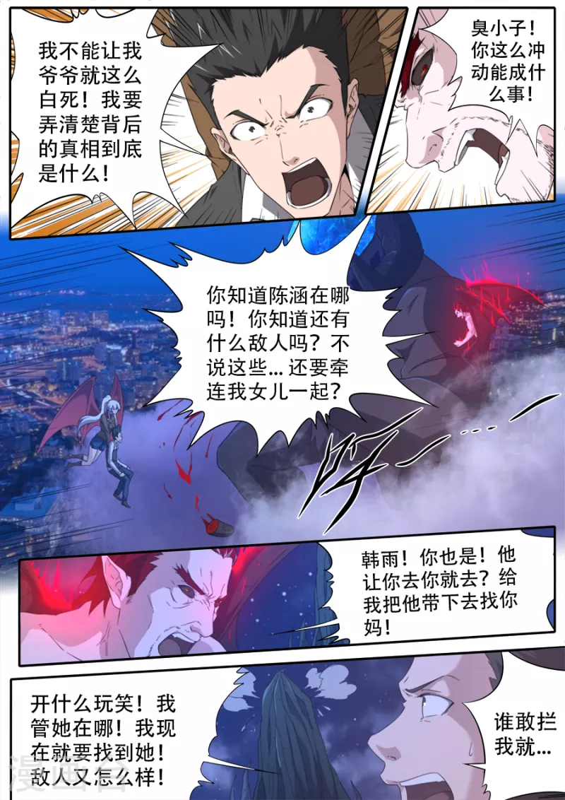 第314话-第314话