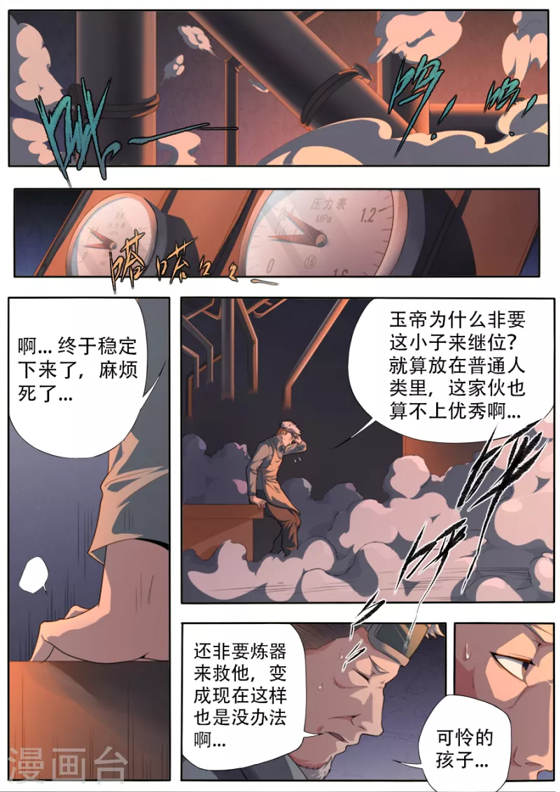 第316话-第316话
