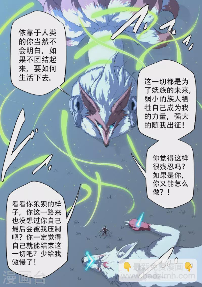 第316话-第316话
