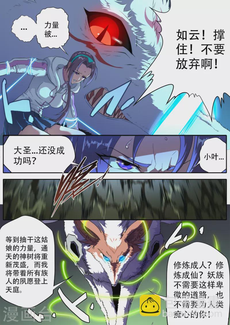 第316话-第316话