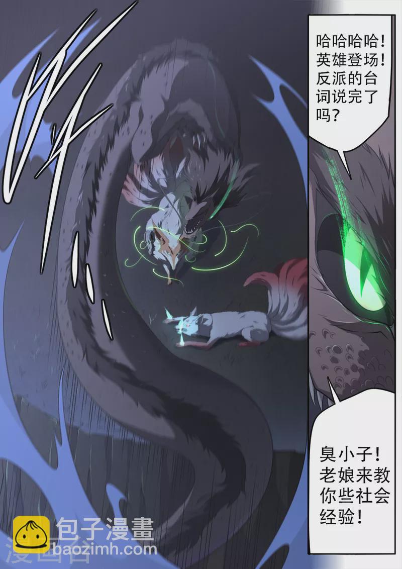 第316话-第316话