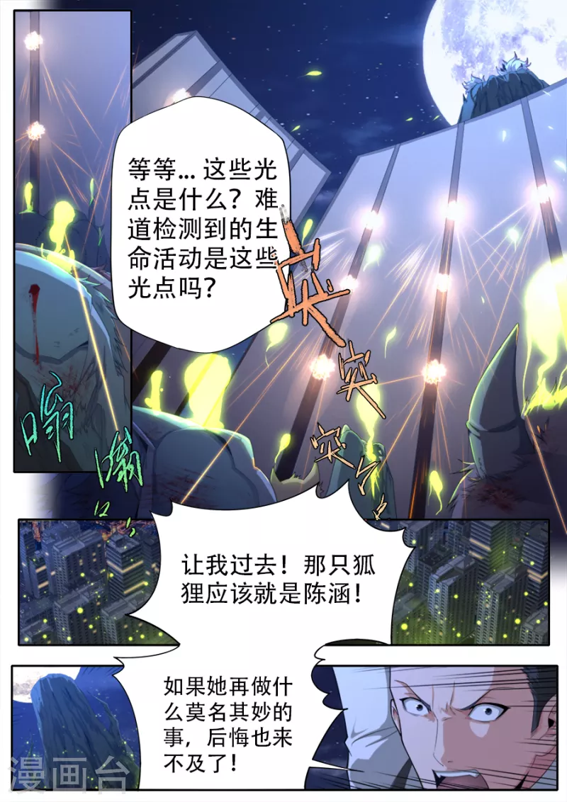 第316话-第316话