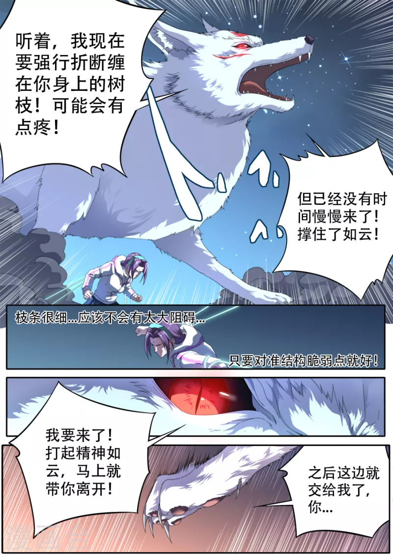 第318话-第318话