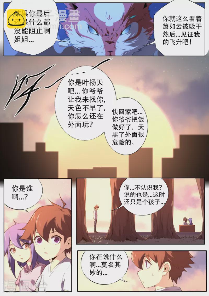 第318话-第318话