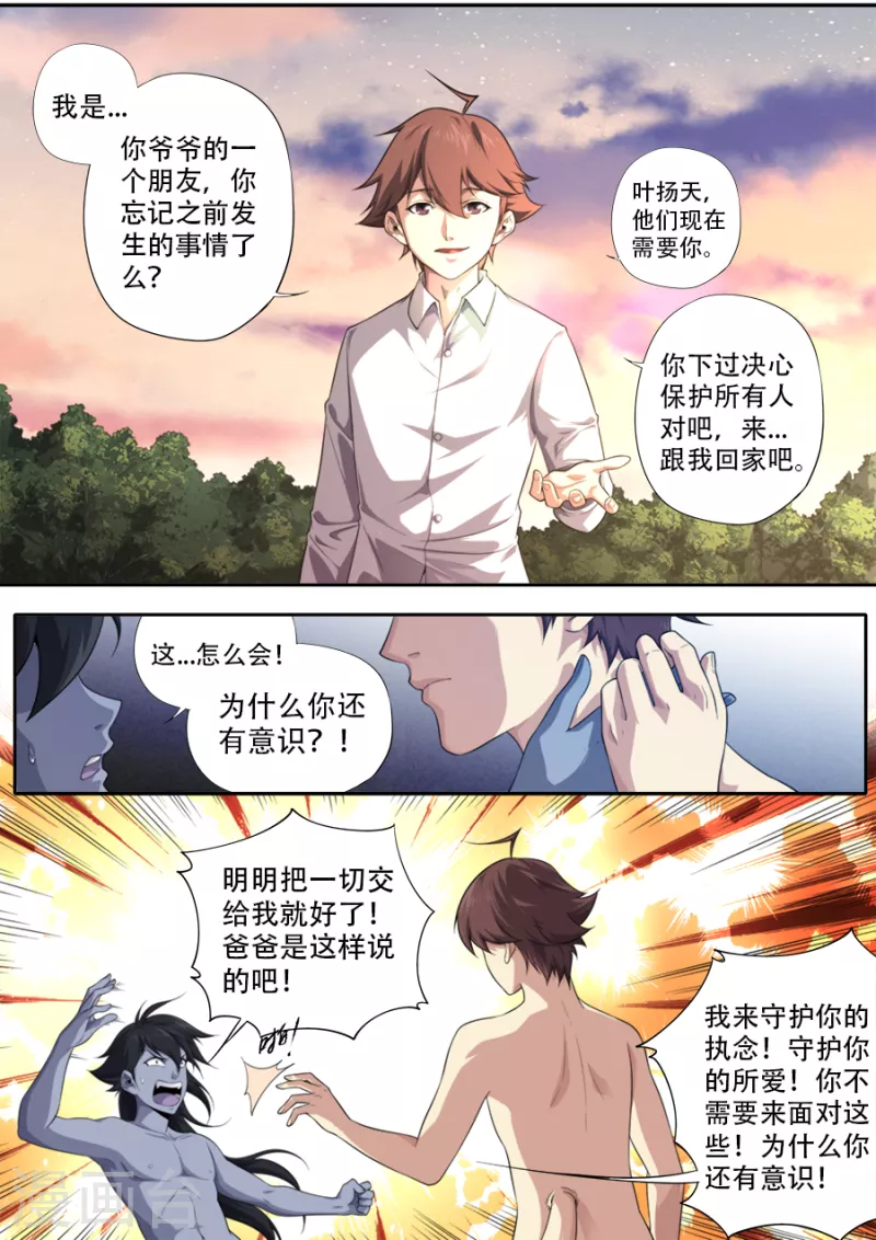 第318话-第318话