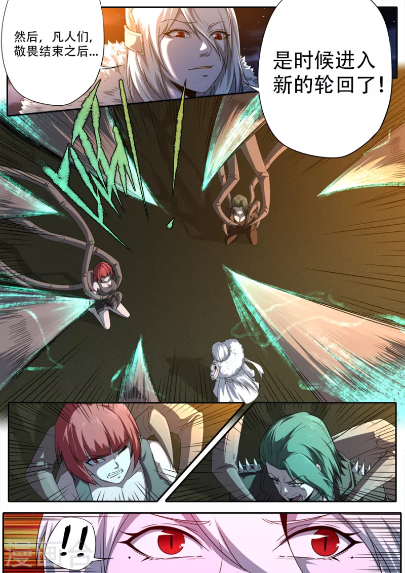 第320话-第320话