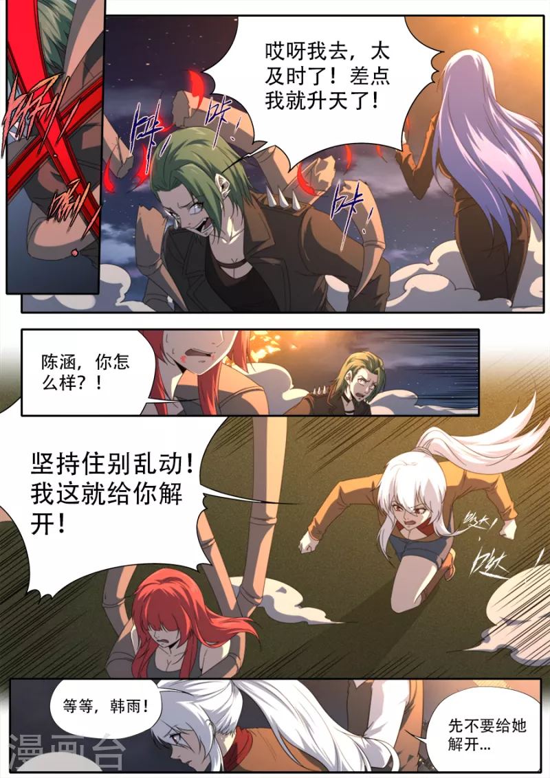 第320话-第320话