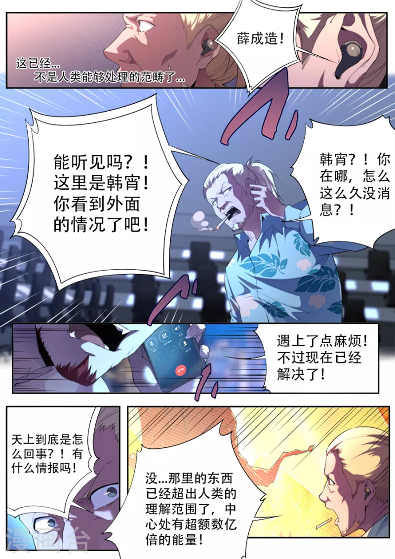 第320话-第320话