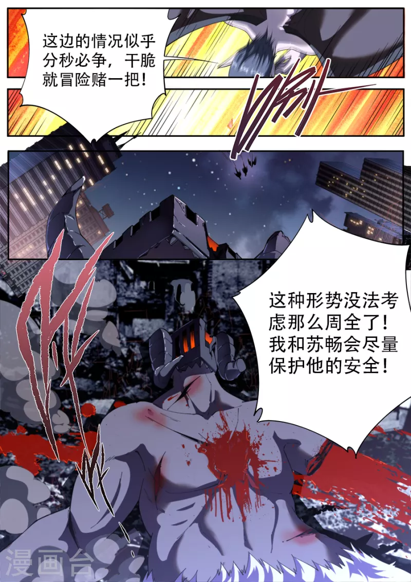 第320话-第320话