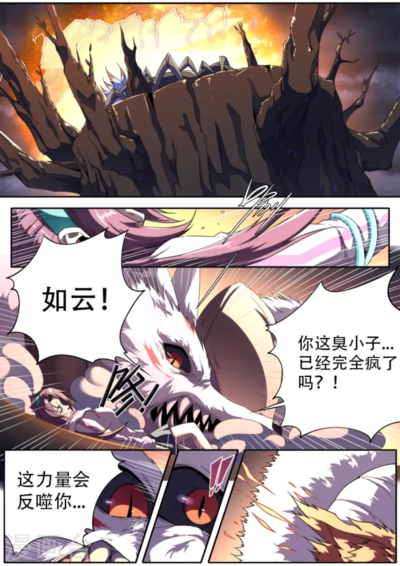第320话-第320话