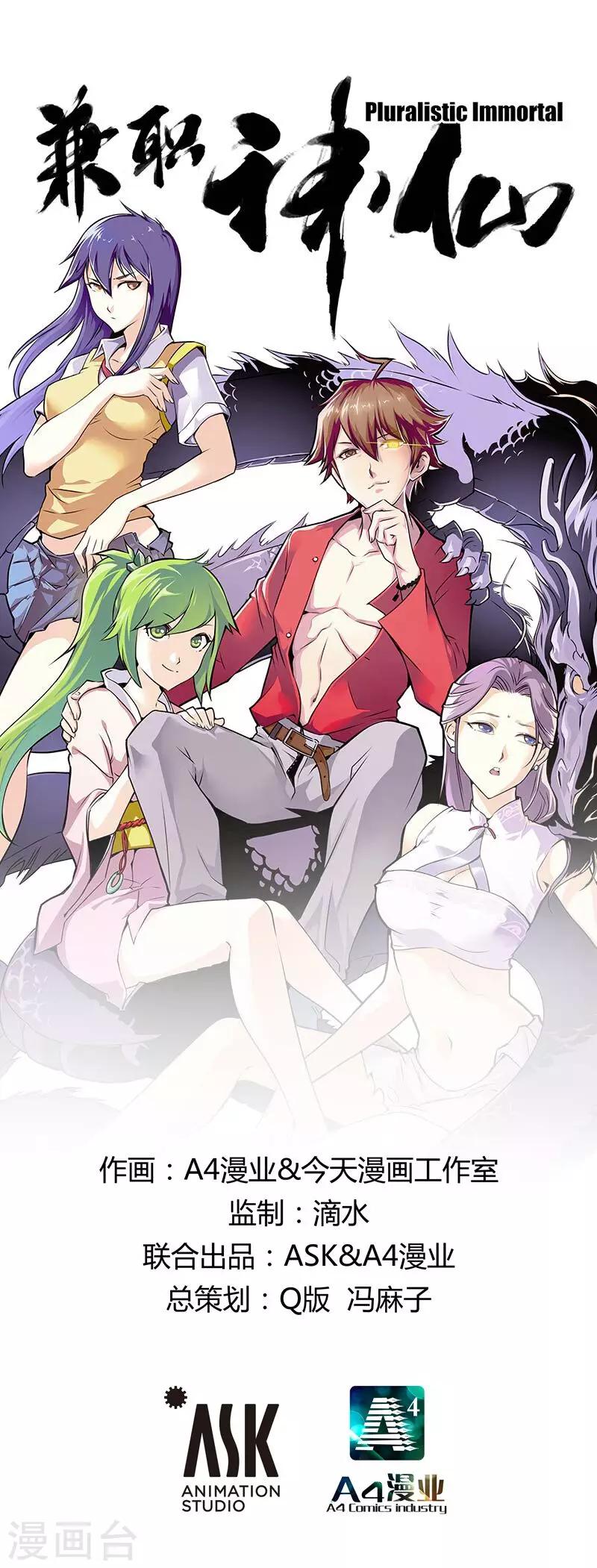 第34话-第34话