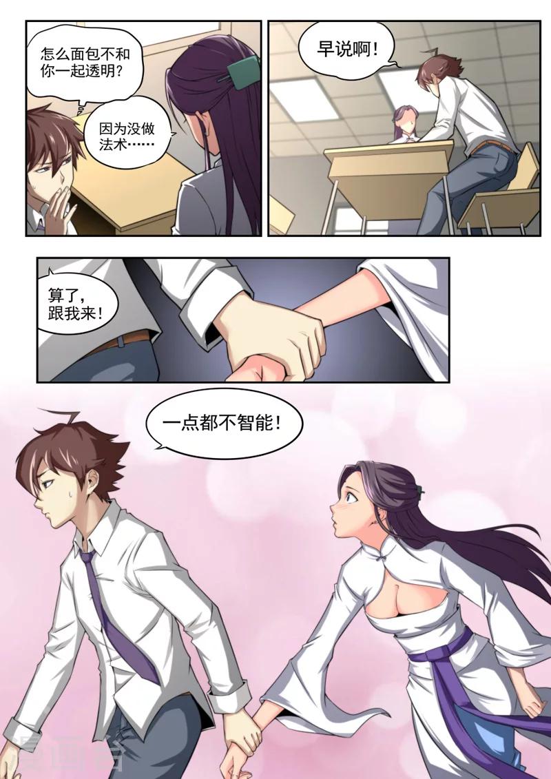 第34话-第34话