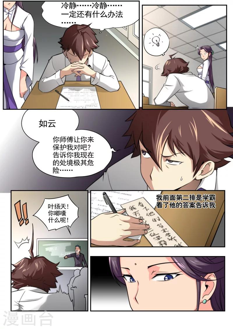 第34话-第34话