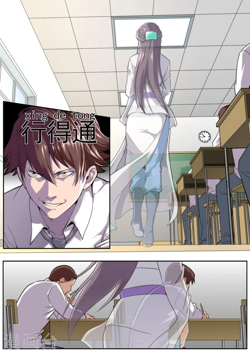 第34话-第34话