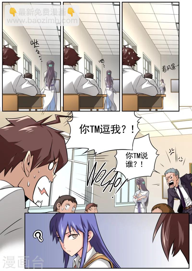 第34话-第34话