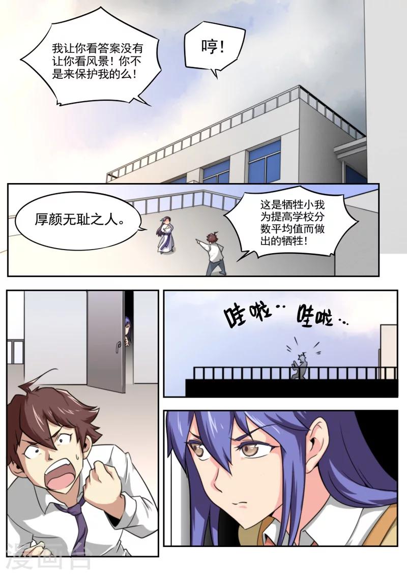 第34话-第34话