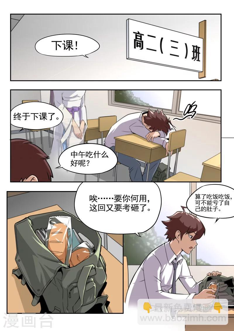 第34话-第34话
