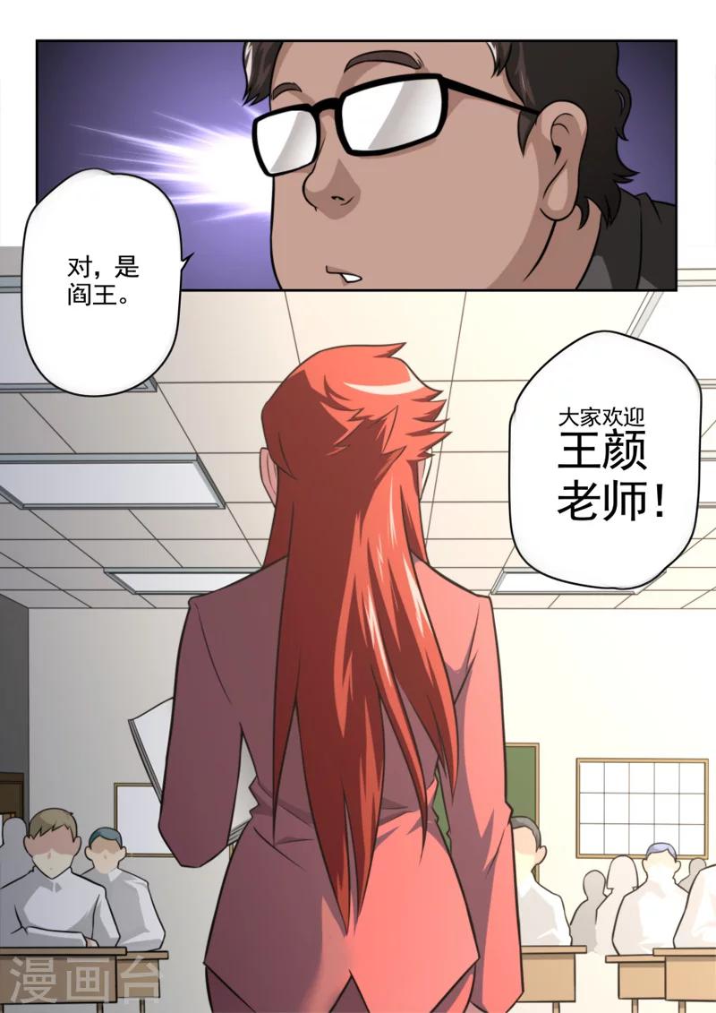 第36话-第36话