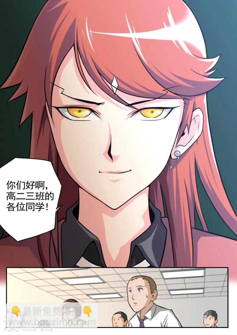 第36话-第36话