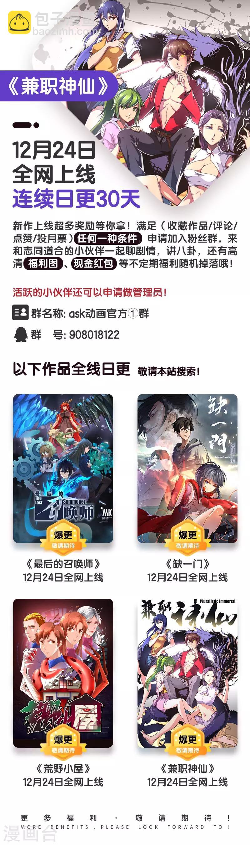 第36话-第36话