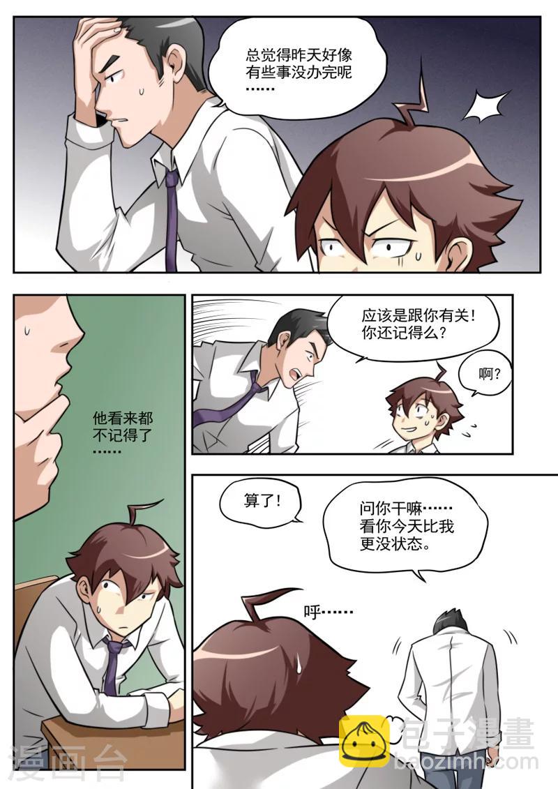 第36话-第36话