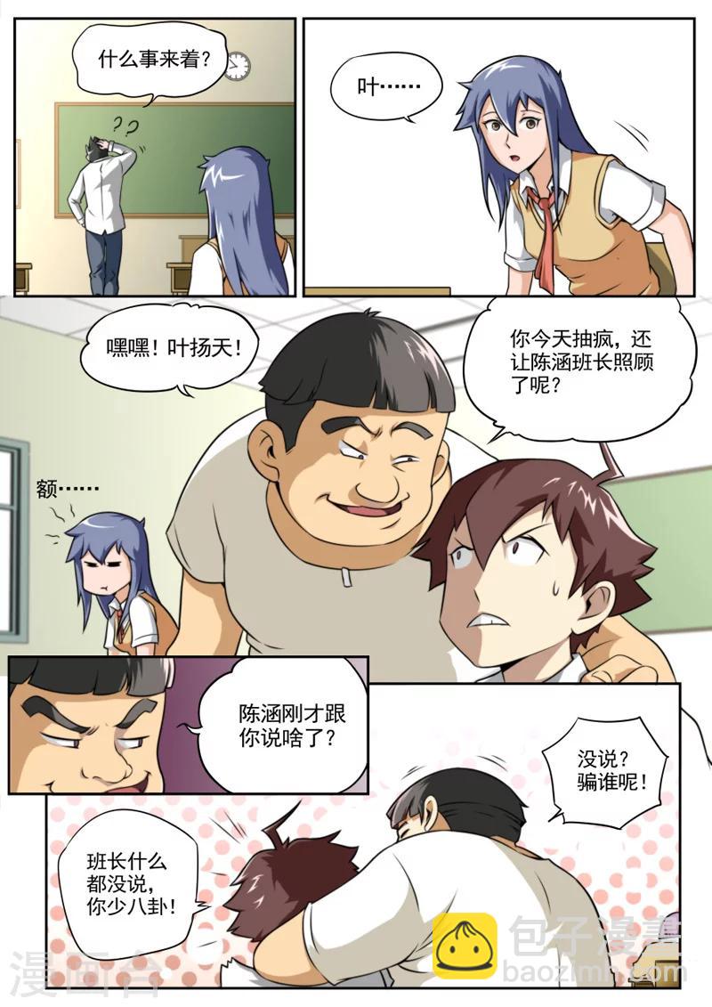 第36话-第36话