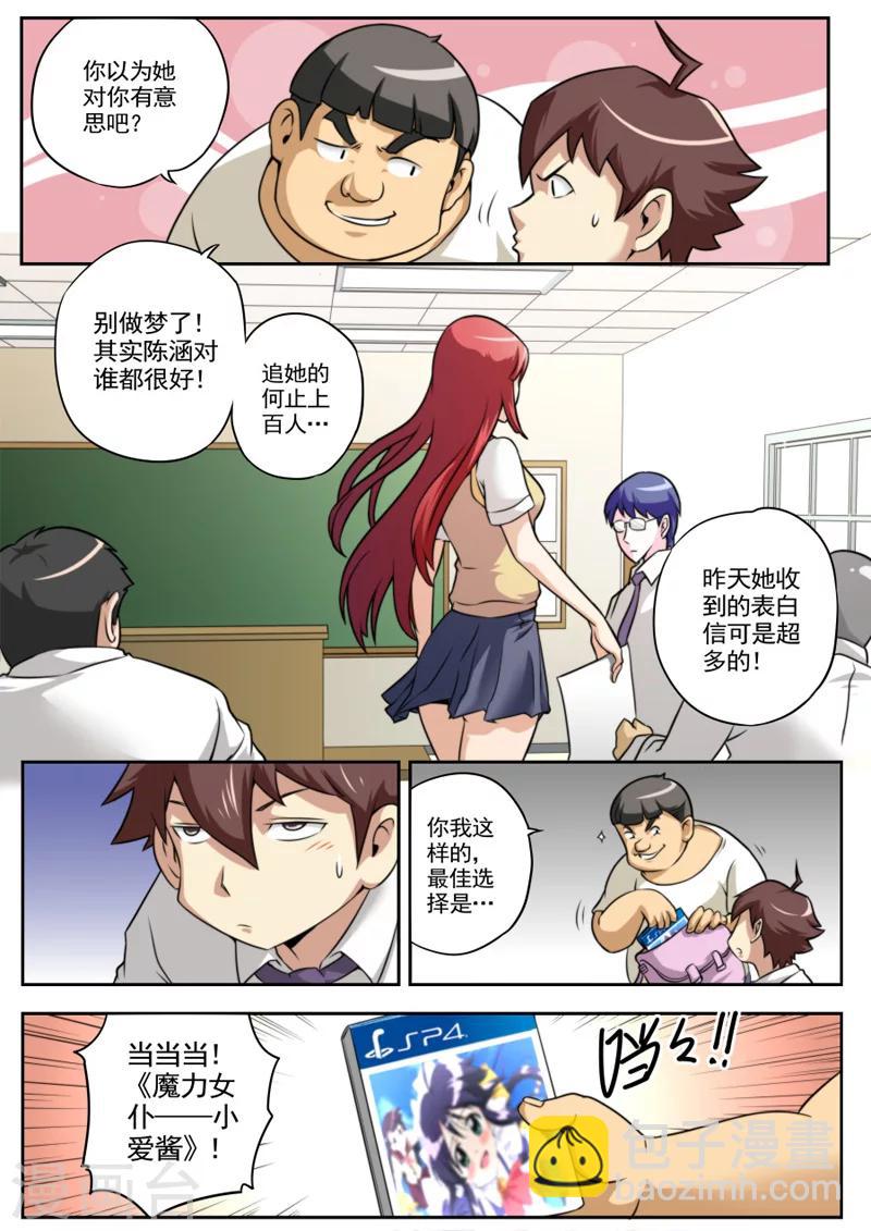 第36话-第36话