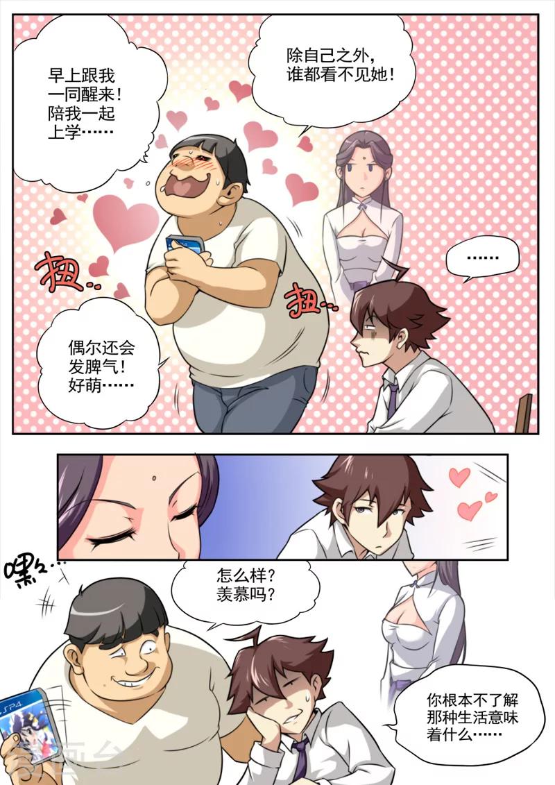 第36话-第36话