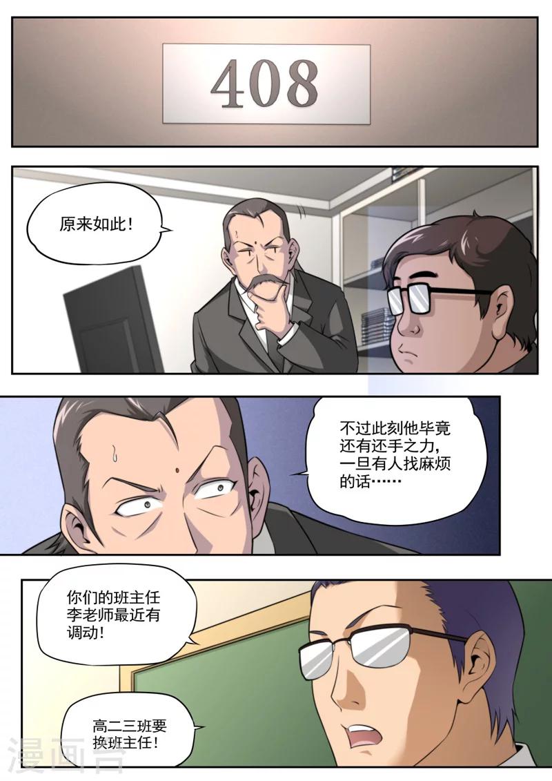 第36话-第36话