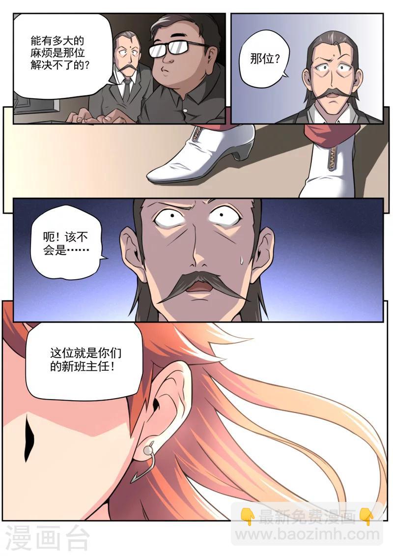 第36话-第36话