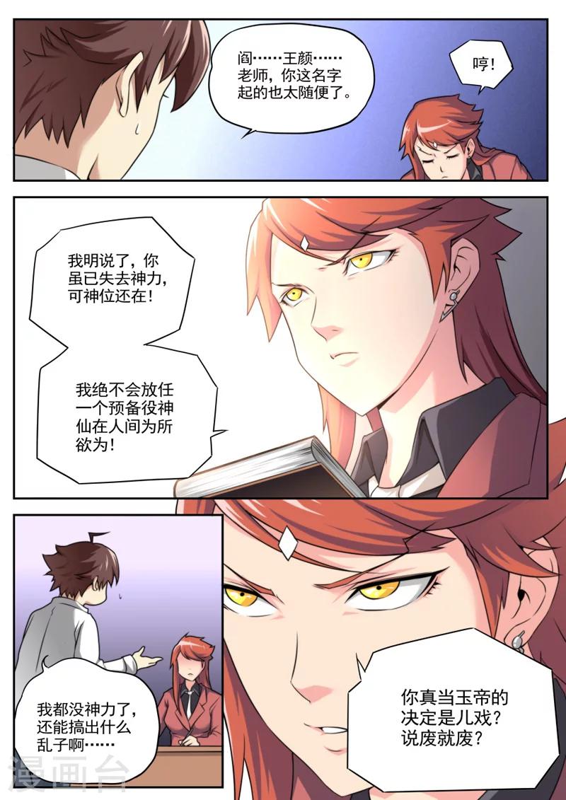 第38话-第38话