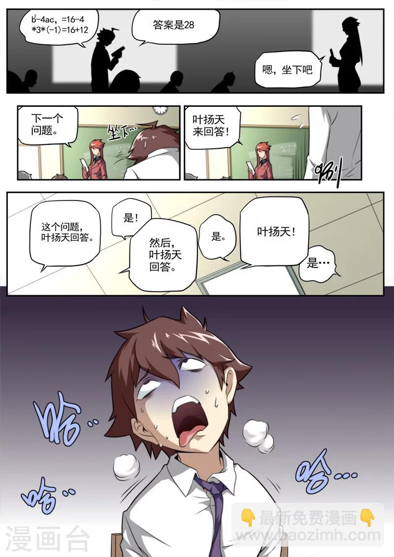 第38话-第38话