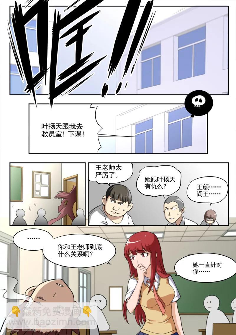 第38话-第38话