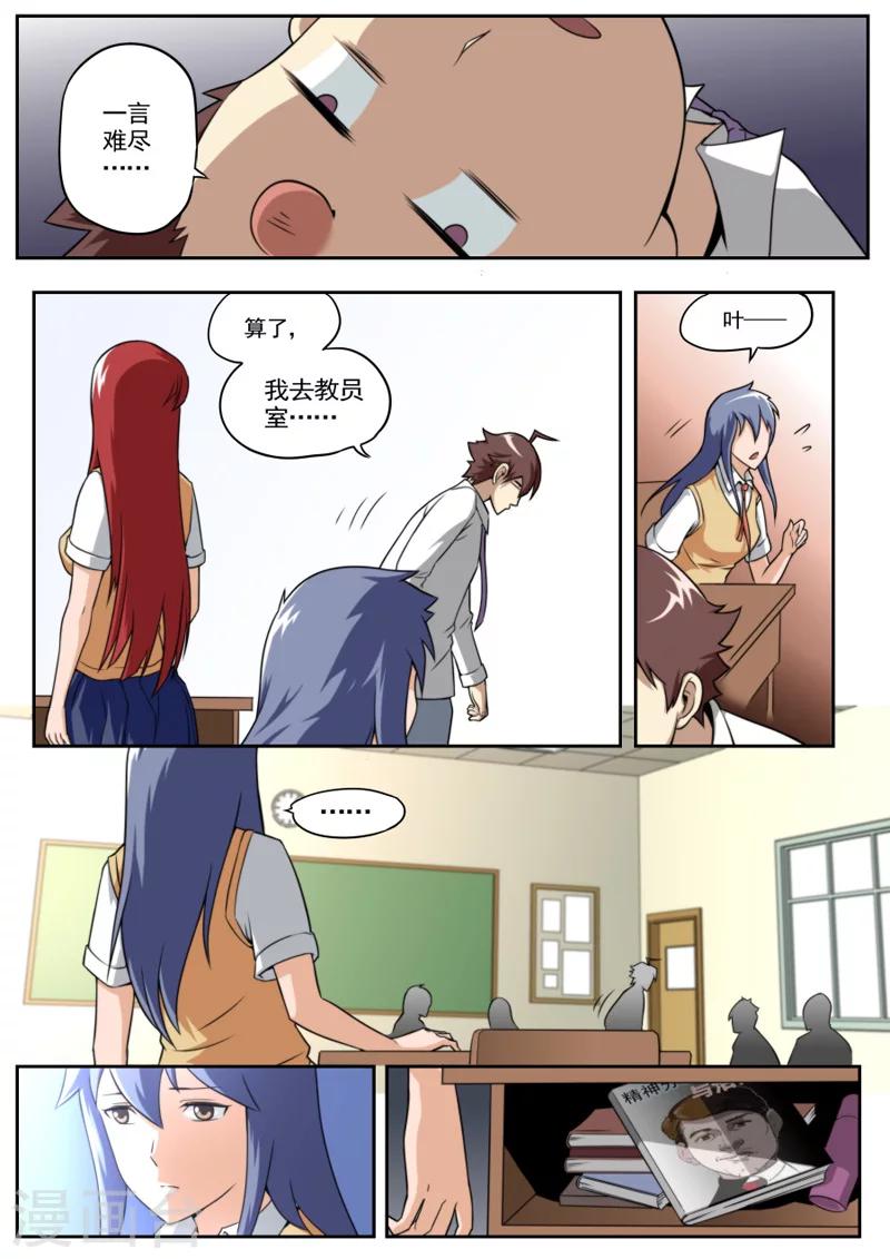 第38话-第38话