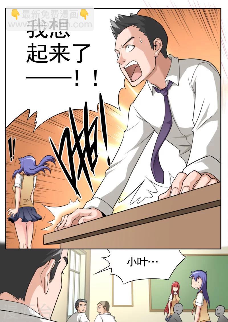第38话-第38话